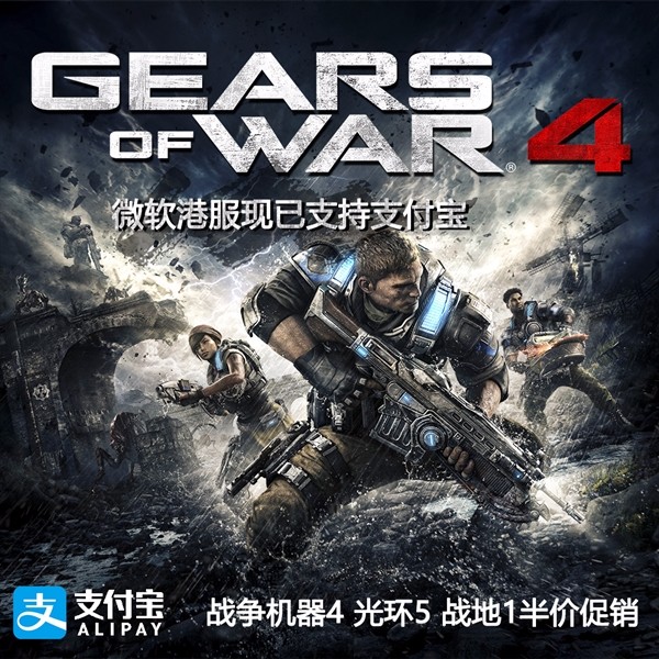买买买!港服Xbox和Windows 10商店正式支持支付宝 买买买!港服Xbox和Windows 10商店正式支持支付宝
