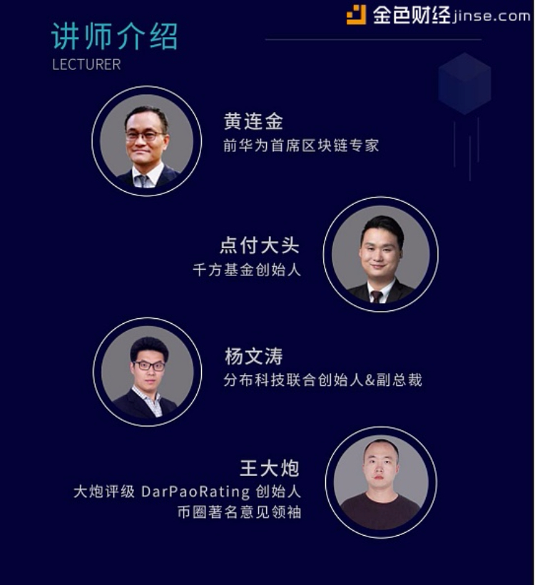 上海财经大学携手挖链网，共建区块链行业课程新标杆