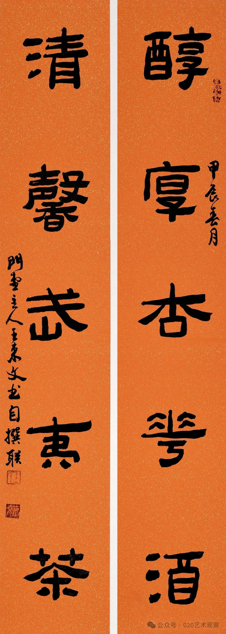 八面来风全国艺术名家系列邀请展·东南风——王来文艺术作品展 八面来风全国艺术名家系列邀请展·东南风——王来文艺术作品展