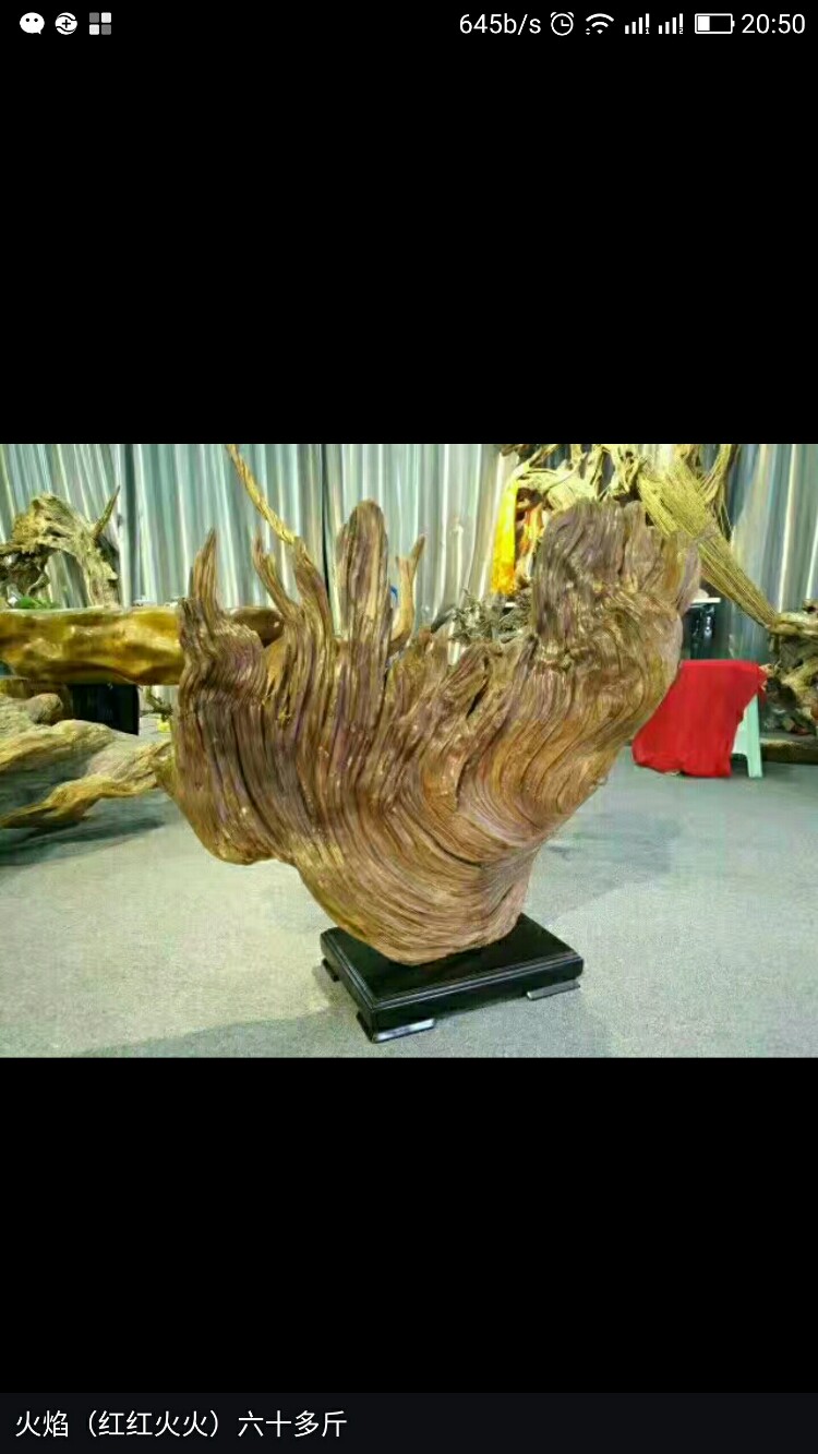 火焰