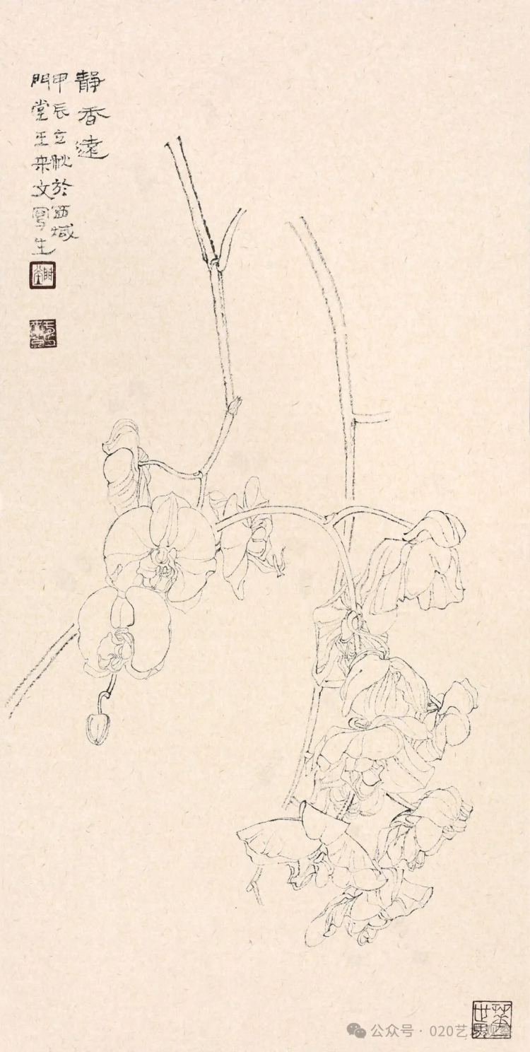 八面来风全国艺术名家系列邀请展·东南风——王来文艺术作品展 八面来风全国艺术名家系列邀请展·东南风——王来文艺术作品展