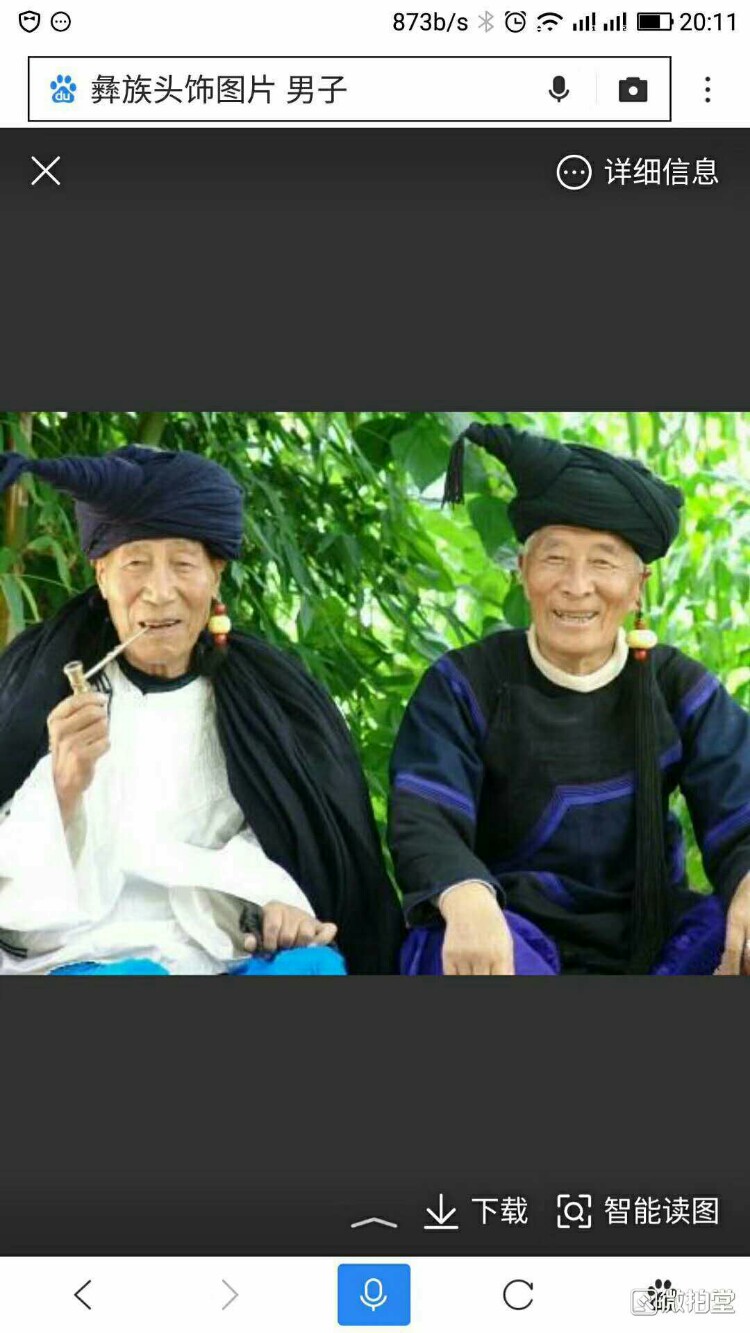 太行陈化全完整造型料，彝族人的头帽