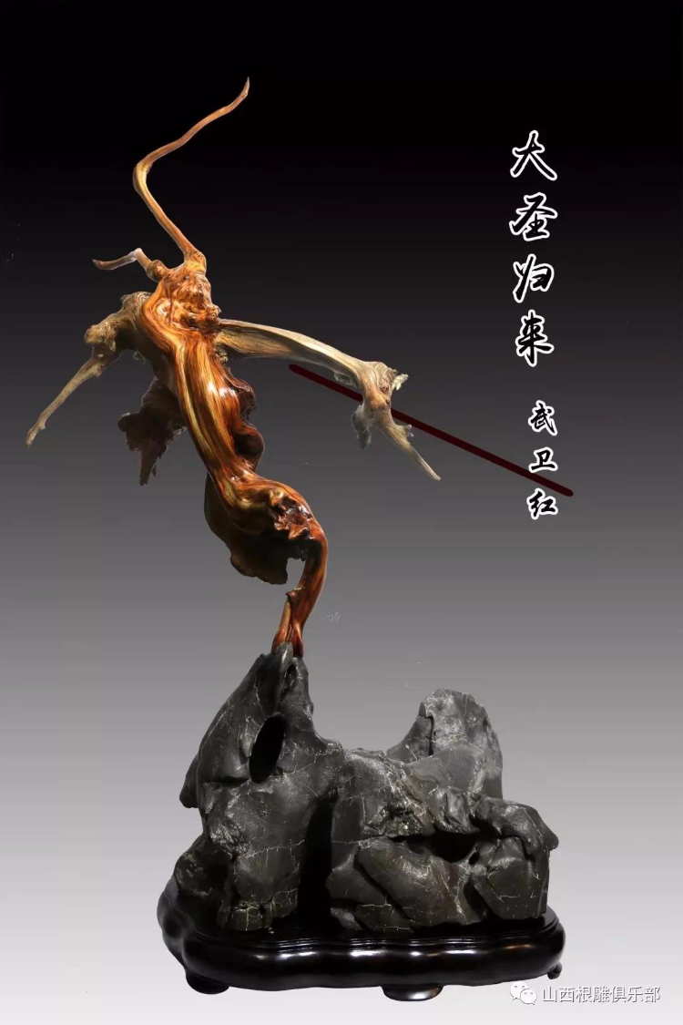 “太行寻根人”系列之十七 武卫红
