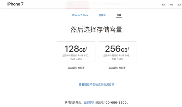 iPhone 8涨价成必然!各种物料成本提高苹果Hold不住 iPhone 8涨价成必然!各种物料成本提高苹果Hold不住