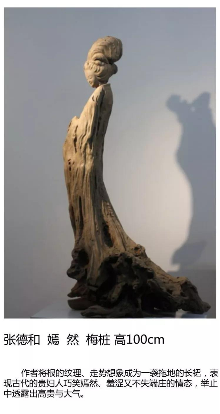 首届新媒体中国木雕名家作品学术邀请展-作品欣赏（一）