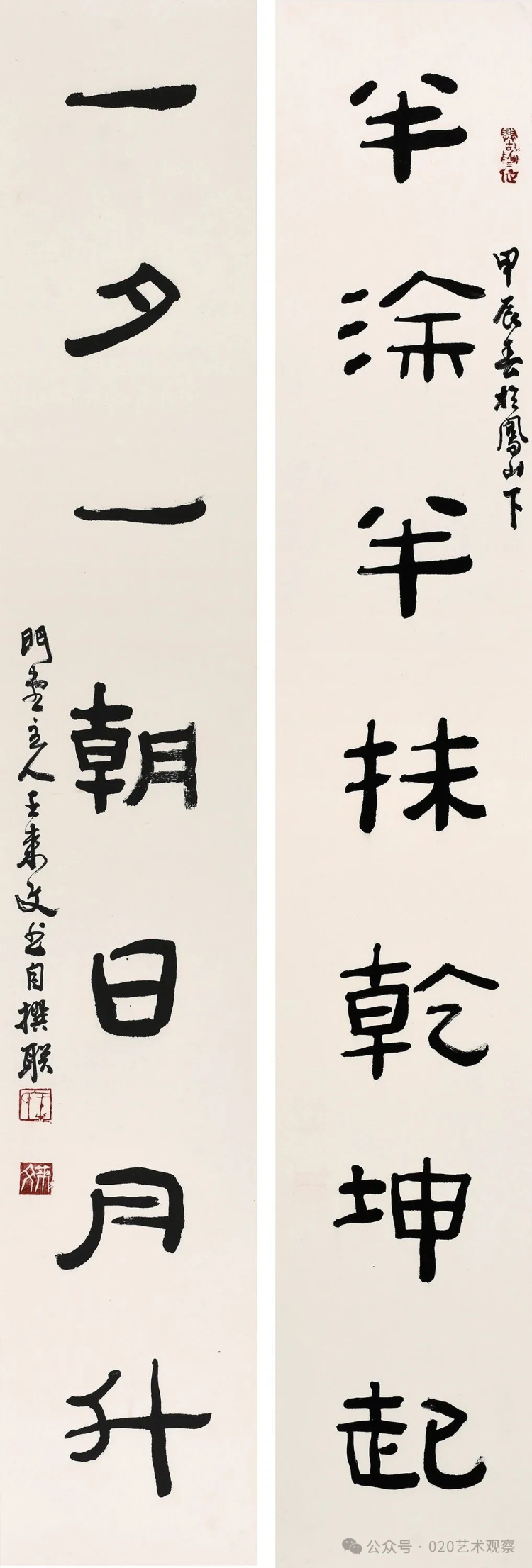 八面来风全国艺术名家系列邀请展·东南风——王来文艺术作品展 八面来风全国艺术名家系列邀请展·东南风——王来文艺术作品展