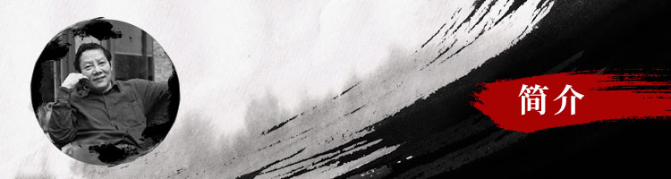 卢小根艺术之路:红尘遍历,方得自在 卢小根艺术之路:红尘遍历,方得自在