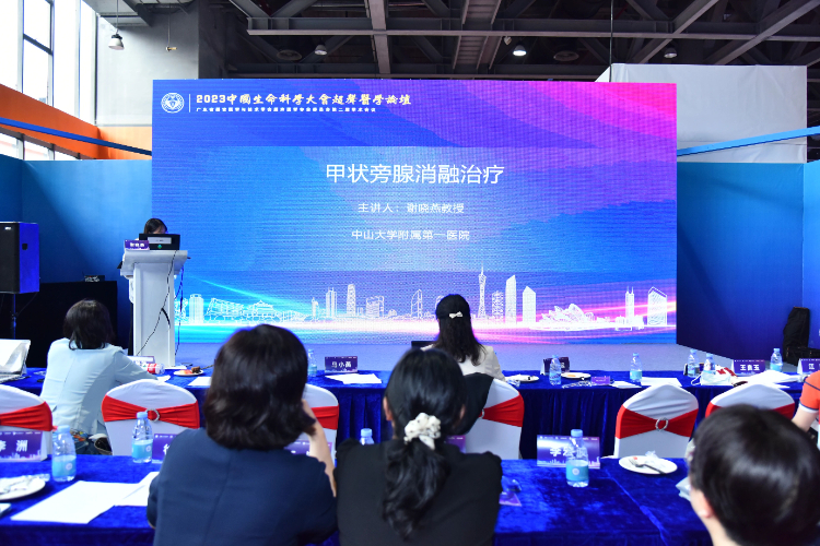 【会议瞬间】中国生命科学大会超声医学分论坛暨广东省器官医学与技术学会超声医学专业委员会第二届学术会议胜利召开 【会议瞬间】中国生命科学大会超声医学分论坛暨广东省器官医学与技术学会超声医学专业委员会第二届学术会议胜利召开