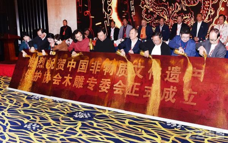 传承非遗·雕绘未来——中国非遗保护协会木雕专委会正式成立