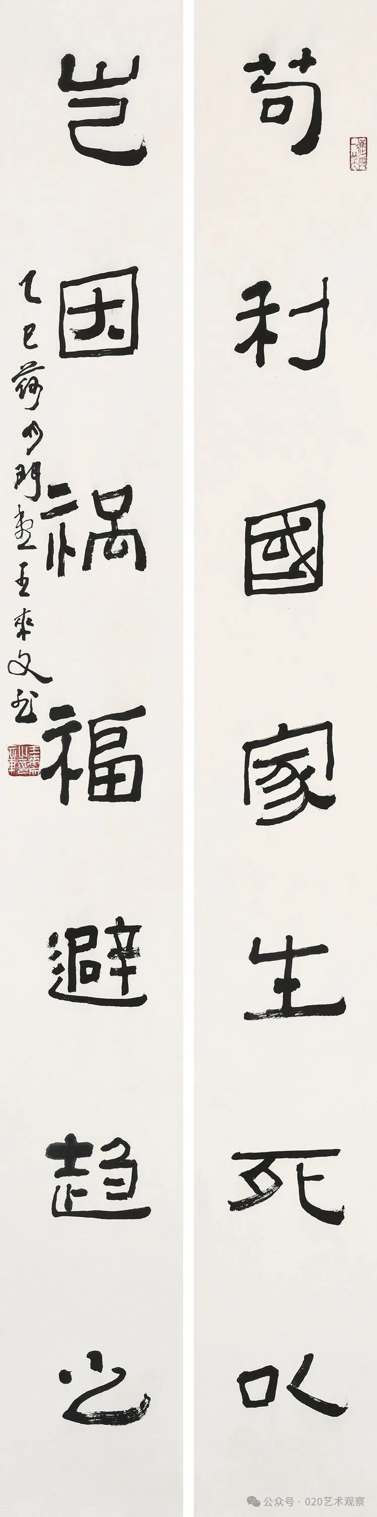 八面来风全国艺术名家系列邀请展·东南风——王来文艺术作品展 八面来风全国艺术名家系列邀请展·东南风——王来文艺术作品展