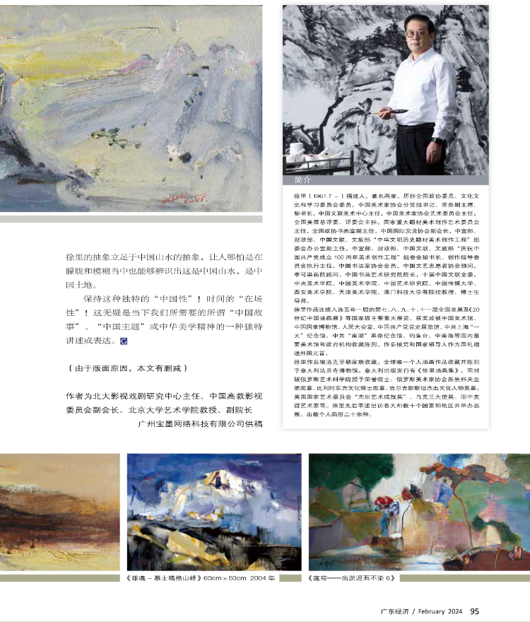 如何用油画表达中国式的抽象韵味和中国人的情感？