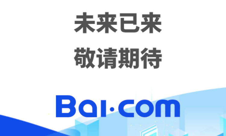 超千万美元，名扬旗下公司Young Holdings完成域名bai.com百分百股权收购