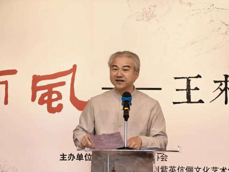 八面来风全国艺术名家系列邀请展·东南风——王来文艺术作品展 八面来风全国艺术名家系列邀请展·东南风——王来文艺术作品展