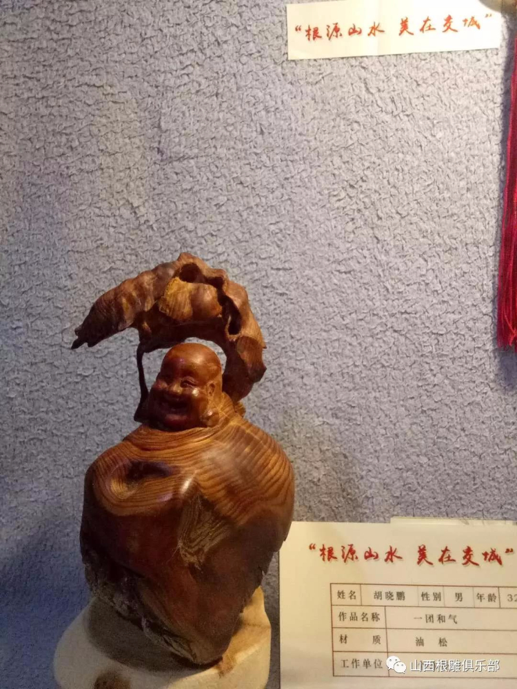 “太行寻根人”系列之十九胡晓鹏 “太行寻根人”系列之十九胡晓鹏
