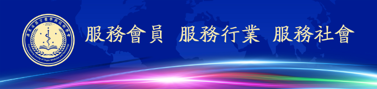 【会议瞬间】中国生命科学大会超声医学分论坛暨广东省器官医学与技术学会超声医学专业委员会第二届学术会议胜利召开