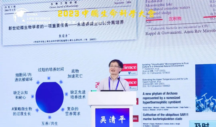 （首届）2023中国生命科学大会在广州隆重开幕！院士领衔，近一千五百位嘉宾共襄生命科学高质量发展大计