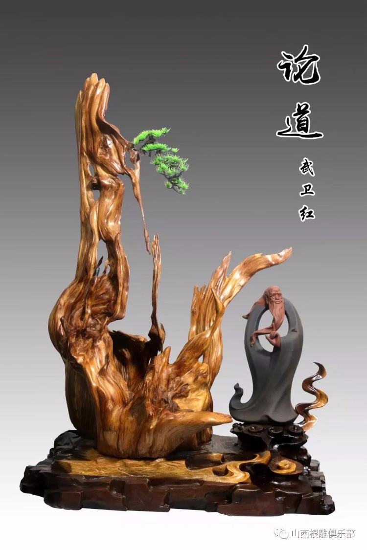 “太行寻根人”系列之十七 武卫红