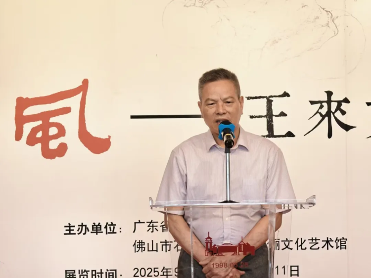 八面来风全国艺术名家系列邀请展·东南风——王来文艺术作品展 八面来风全国艺术名家系列邀请展·东南风——王来文艺术作品展