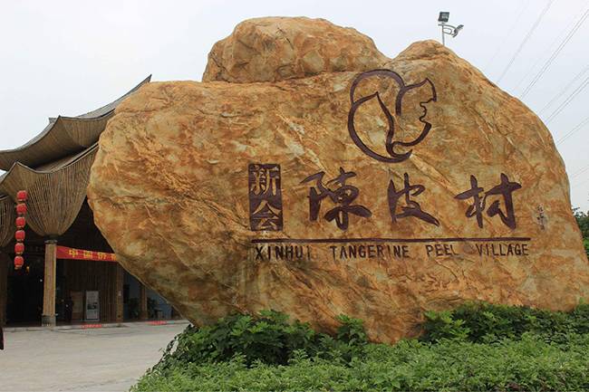 邹海明:江门之旅带来不一样意义 邹海明:江门之旅带来不一样意义