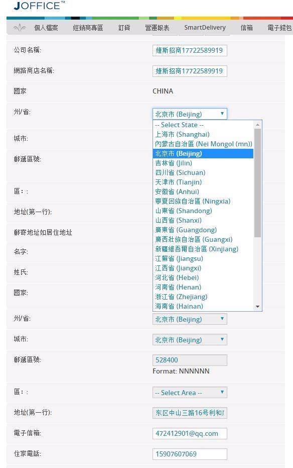 婕斯悉尼奖励旅游记事!婕斯事业:给您一个健康美丽财富心灵自由的机会 婕斯悉尼奖励旅游记事!婕斯事业:给您一个健康美丽财富心灵自由的机会