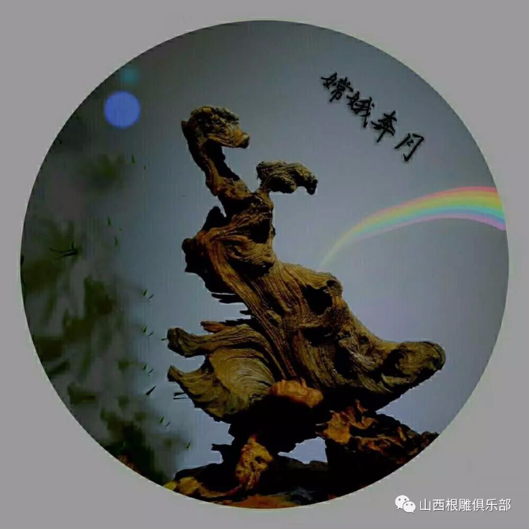 “太行寻根人”系列之十七 武卫红