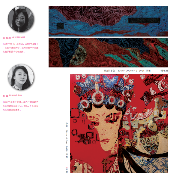 新时代新女性新觉悟——2022 首届广东省女画家协会优秀作品展