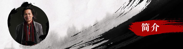 中国画的诗性精神 中国画的诗性精神