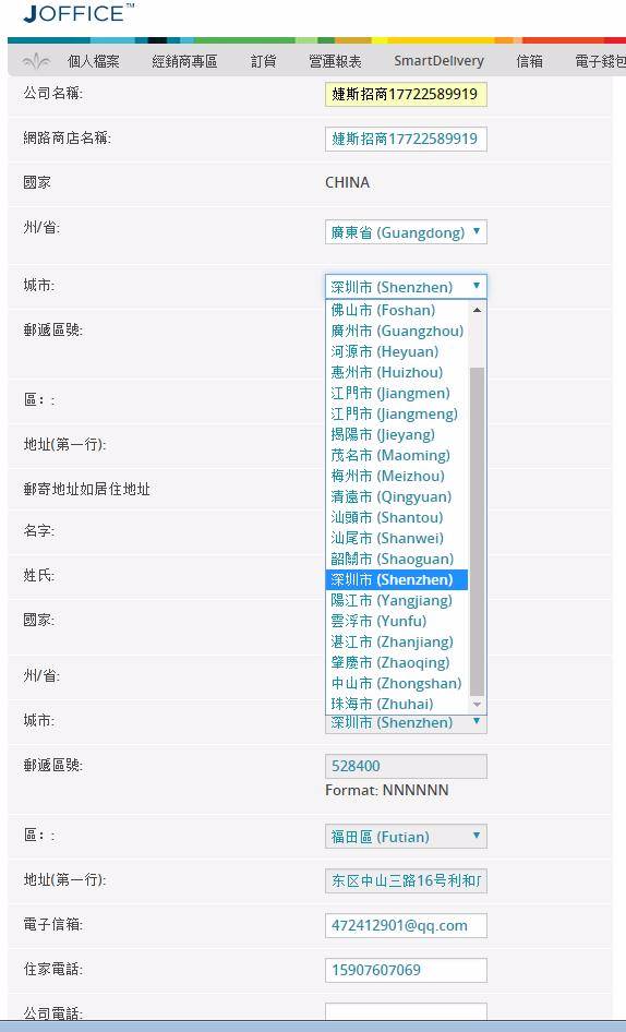 婕斯悉尼奖励旅游记事!婕斯事业:给您一个健康美丽财富心灵自由的机会 婕斯悉尼奖励旅游记事!婕斯事业:给您一个健康美丽财富心灵自由的机会