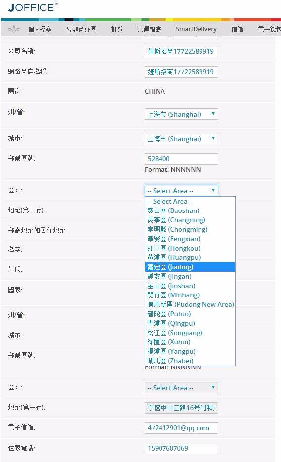 婕斯悉尼奖励旅游记事!婕斯事业:给您一个健康美丽财富心灵自由的机会 婕斯悉尼奖励旅游记事!婕斯事业:给您一个健康美丽财富心灵自由的机会