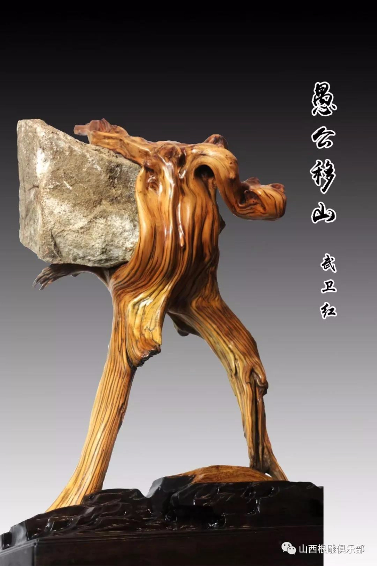 “太行寻根人”系列之十七 武卫红