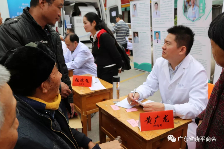 “情系苏区 守护健康” 名医团赴饶平大型义诊公益活动取得圆满成功！