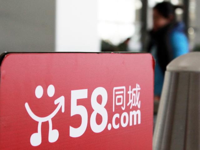 58同城、安居客被通报批评,因展示“无证”房源且未整改 58同城、安居客被通报批评,因展示“无证”房源且未整改