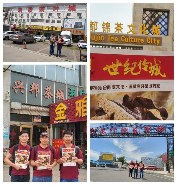 陈皮七千里传城,山东茶文化会长大赞,众人共享美食 陈皮七千里传城,山东茶文化会长大赞,众人共享美食