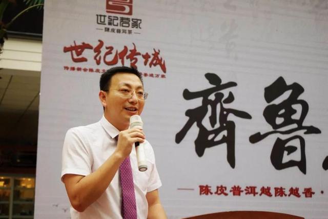 陈皮七千里传城,山东茶文化会长大赞,众人共享美食 陈皮七千里传城,山东茶文化会长大赞,众人共享美食