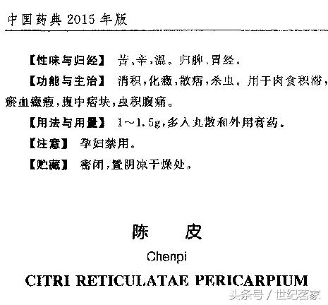 这片皮,原来从古至今都被“大咖”们所推崇! 这片皮,原来从古至今都被“大咖”们所推崇!