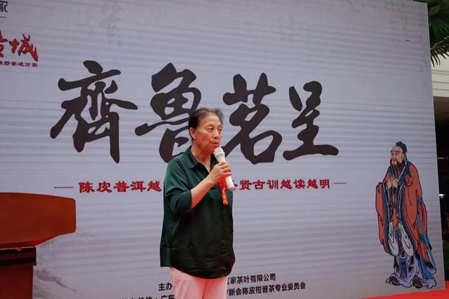 陈皮七千里传城,山东茶文化会长大赞,众人共享美食 陈皮七千里传城,山东茶文化会长大赞,众人共享美食