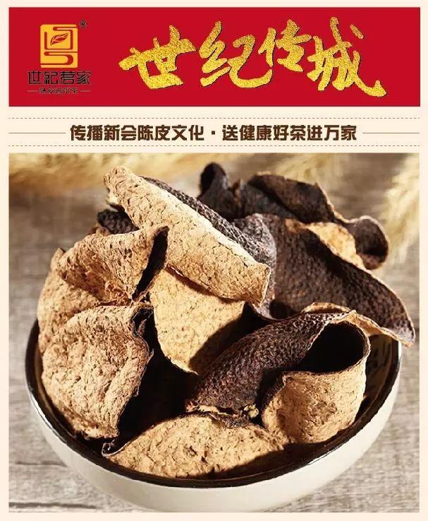 广东陈皮被誉为三宝之首 山东近期大范围出现 广东陈皮被誉为三宝之首 山东近期大范围出现