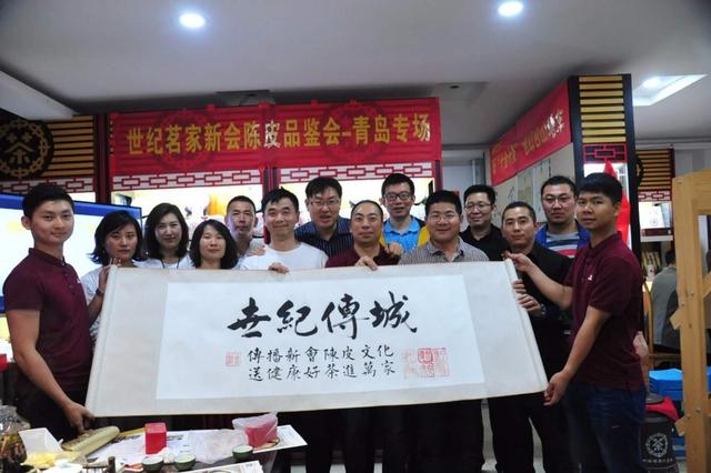 陈皮七千里传城,山东茶文化会长大赞,众人共享美食 陈皮七千里传城,山东茶文化会长大赞,众人共享美食
