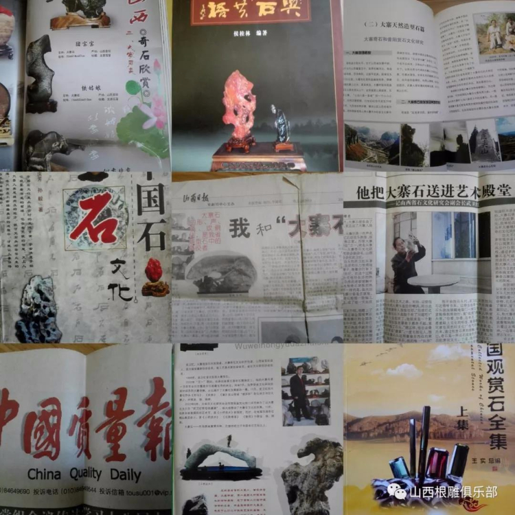 “太行寻根人”系列之十七 武卫红