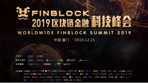 FinBlock区块链金融科技峰会圆满结束