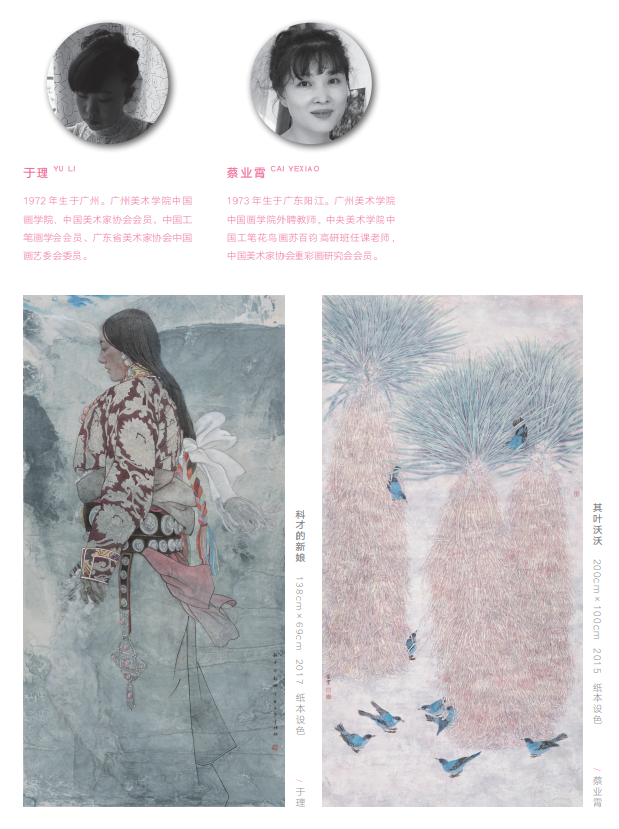 新时代新女性新觉悟——2022 首届广东省女画家协会优秀作品展