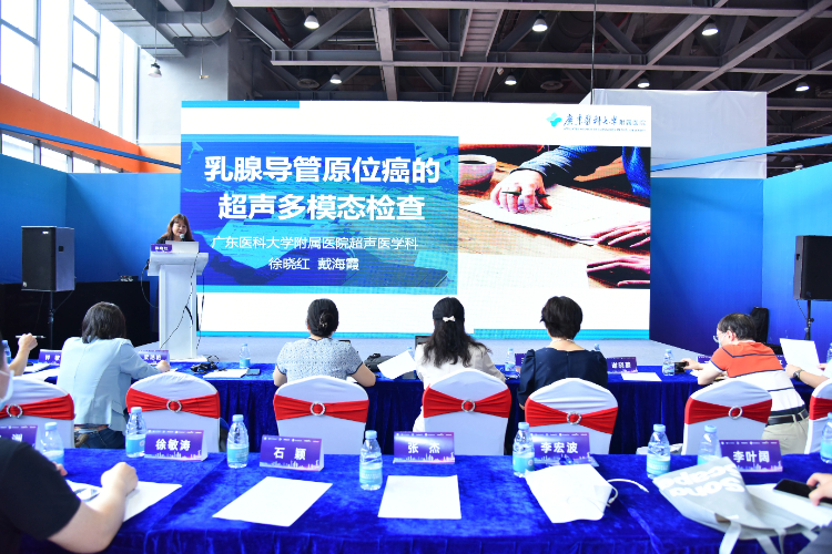 【会议瞬间】中国生命科学大会超声医学分论坛暨广东省器官医学与技术学会超声医学专业委员会第二届学术会议胜利召开 【会议瞬间】中国生命科学大会超声医学分论坛暨广东省器官医学与技术学会超声医学专业委员会第二届学术会议胜利召开