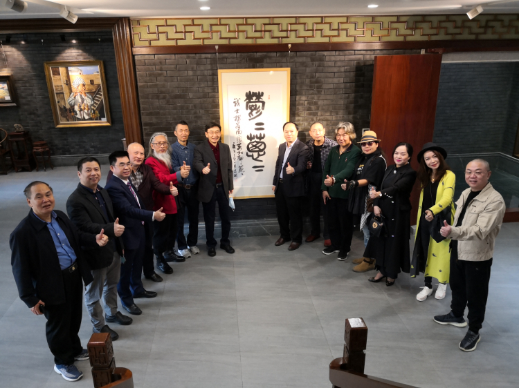 九三学社成立75周年暨九三学社广东省委员会成立38周年书画展