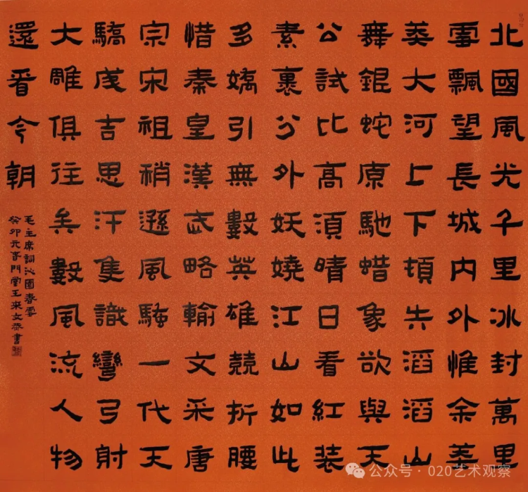 八面来风全国艺术名家系列邀请展·东南风——王来文艺术作品展 八面来风全国艺术名家系列邀请展·东南风——王来文艺术作品展