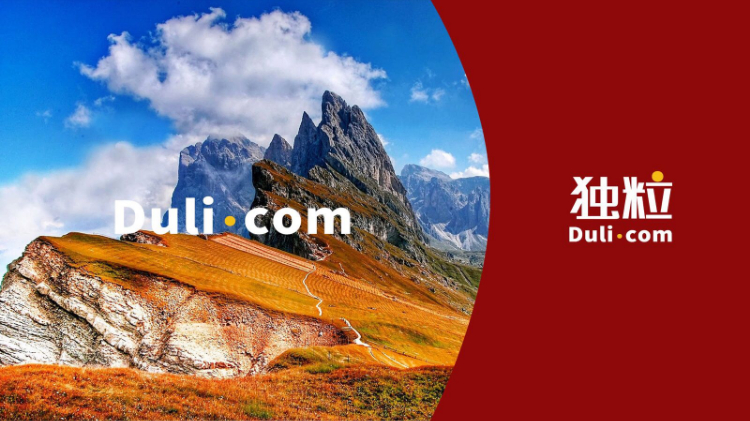 .com 2.0平台“独粒 Duli.com”商标、域名和名称备案已获批准