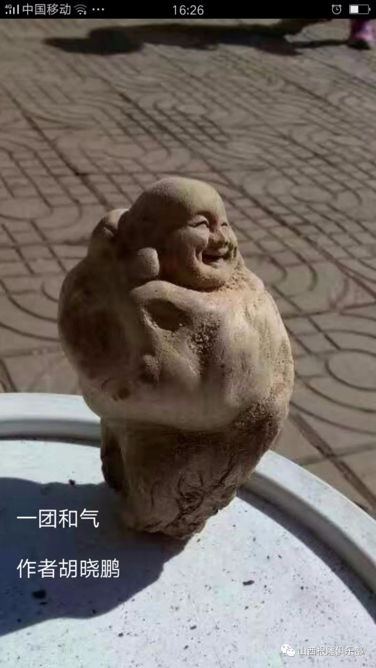 “太行寻根人”系列之十九胡晓鹏 “太行寻根人”系列之十九胡晓鹏