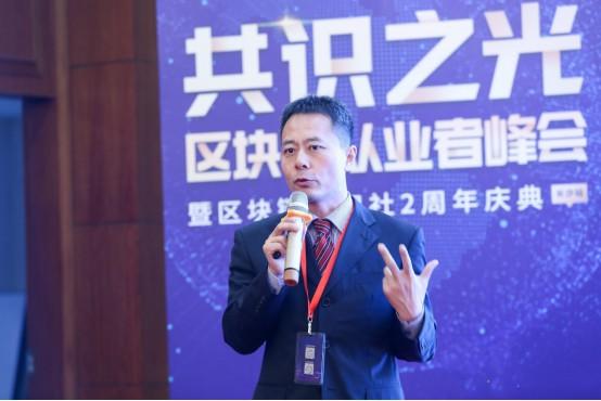 "共识之光"区块链从业者峰会暨区块链研习社2周年庆典——长沙站圆满落幕 "共识之光"区块链从业者峰会暨区块链研习社2周年庆典——长沙站圆满落幕