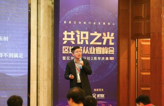 "共识之光"区块链从业者峰会暨区块链研习社2周年庆典——长沙站圆满落幕 "共识之光"区块链从业者峰会暨区块链研习社2周年庆典——长沙站圆满落幕