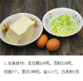 【家常豆腐丸子】外酥里嫩，鲜香适口，好吃到停不下筷！