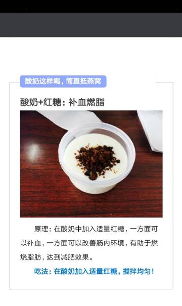 酸奶这样喝，简直抵燕窝！